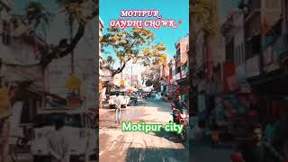 Gandhi 👍 chowk 💪motipur 😺 city bihar 😎#shortsyoutube #reelsvideo