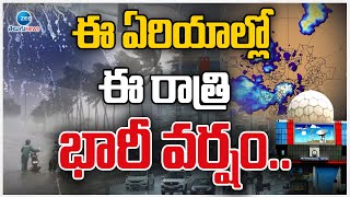 Weather Report | Rain Alert To Telangana | ఈ ఏరియాల్లో ఈ రాత్రి భారీ వర్షం.. | ZEE News