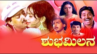 Kannada New Movie Full HD | Shubha Milana – ಶುಭಮಿಲನ | Vishnuvardhan, Ambika | Latest Movie
