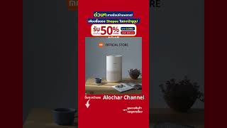 Xiaomi Smart Air Purifier 4 Compact เครื่องฟอกอากาศอัจฉริยะ | รับประกัน 1 ปี XIAOMI OFFICIAL STORE