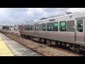 【4k】jr山陽本線　回送列車227系電車　ﾋﾛa11編成 ﾋﾛa31編成　糸崎駅発車