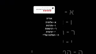 איזה עוד?