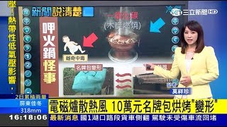 吃火鍋險喪命？！一歲嬰臉色發白冒冷汗 送急診發現竟有輕微\