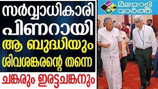 sivasankar-റൂള്‍ ഓഫ് ബിസിനസ് ചട്ട ഭേദഗതി തയ്യാറാക്കിയത്