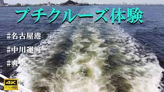 ⚓爽快‼   ささしまライブ ⇌ 金城ふ頭