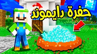 فلم ماين كرافت : حفرة الدايموند ؟!! 🤑🔥