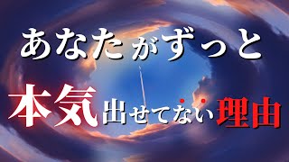 【人生変わる】もう一度本気出すための「生きなおし」の極意 | 『下手くそやけどなんとか生きてるねん。』by 渡邊洋次郎