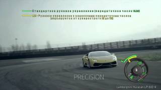 Lamborghini Dynamic Steering (Рулевое управление с изменяемым передаточным числом)