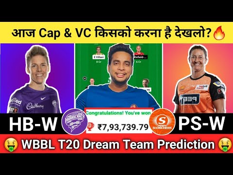 HB-W Vs PS-W Dream11 Team|HB W Vs PS W Dream11 WBBL|HB-W Vs PS-W ...