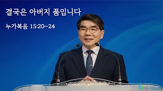 2021년 5월 9일 주일설교