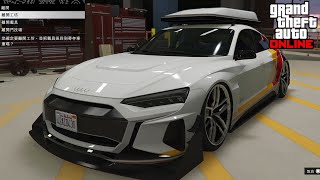 GTA 5 線上模式 「犯罪企業」奧北全路線尊者e-GT | The Criminal Enterprises【將將】