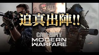 【COD:MW配信】こてつなさん、にこちゃんと行く地獄のレベル上げ配信