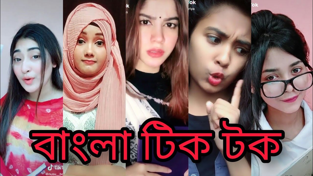 বাংলা ফানি টিক টক ভিডিও | Bangla Tik Tok Video 2020 | Tik Tok Star ...