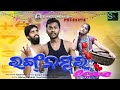 Wrong Number Love || Raju comedy || Odia Comedy || SRaj Creation