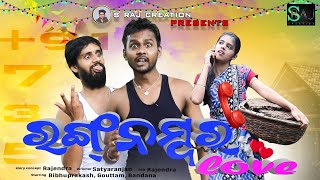 Wrong Number Love || Raju comedy || Odia Comedy || SRaj Creation