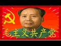 Mao Zedong propaganda- Chairman Mao's Magnificence 毛主席的光辉