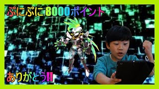 とーまに憧れた子供がぷにぷに無料8000ポイントで10連ガシャまわすよ!!【 Zランクゲット】