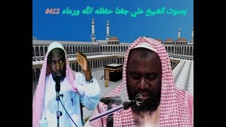 SHEIKH ALY JAGANA QUESTIONS AND ANSWERS (412) 11.03.2019