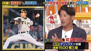 【ジャンクSPORTS】『浜田雅功ｘ上原浩治』😆😂🤣「無名の英雄たちに拍手を送りましょう」