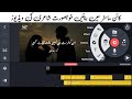 How To Make Urdu Poetry Videos In Kinemaster | Technical Saadu