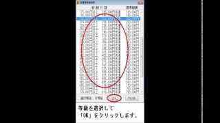 かんたん商人 給与印刷4　基本操作（登録方法)　- 株式会社デネット -