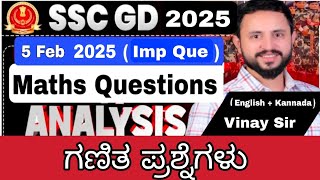 SSC GD first shift paper 2025 | SSC GD Maths paper Kannada Solution 5 Feb 2025 | ssc gd maths bro