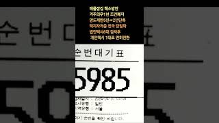 서울 개인택시시세 1억5천까지 2천만원 남았다 #개인택시 #택시#서울개인택시면허시세