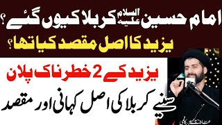 Yazeed k 2 plan aur Imam Hussain a.s ka karbala aane ka asal maqsad| Maulana Syed Arif Hussain Kazmi