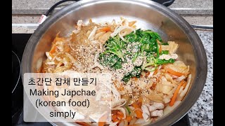 [맘스홈쿠킹]간단 쉬운 잡채만들기/Making simple , easy Korean traditional food, /Korean food/Jap-chae/easy recipes