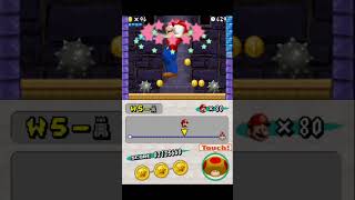 巨大マリオ: パワーアップで救出された Giant Mario: Nice Save Mega Mushroom #mario #supermariobros #nintendods