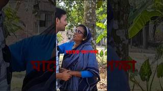 মায়ের অপেক্ষা,Maar opakhkha, short video,  Shahi film production