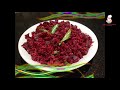 beetroot upperi ബീറ്റ്റൂട്ട് ഉപ്പേരി ബീറ്റ്റൂട്ട് തോരൻ. 213