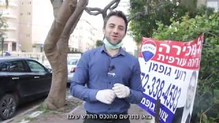 למכירה בפתח תקווה, ברחוב חפץ חיים 71- דירת 3.5 חדרים מעוצבת ומשופצת מהיסוד!