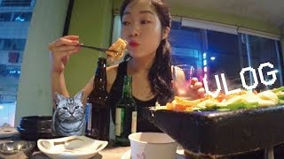 [먹방 브이로그] 삼겹살 소맥 혼자 먹는데🥓 구독자님들이 왜 거기서 나와?🙊 (ft. 진상의 인간화 나야 나)