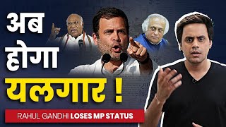 राहुल गांधी की संसद सदस्यता गई | Rahul Gandhi Defamation Case Explained | PM Modi | RJ Raunak
