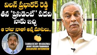 Tammareddy Bharadwaj About Villain Prabhakar Reddy | Tammareddy Bharadwaj Interview | NewsQube