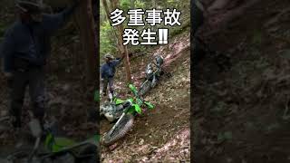 こんな山の中で渋滞⁉多重事故⁉スーパーシェルパ　ヒルクライム#shorts