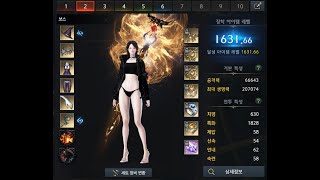 1631 특치 [점화]소서 일리25강 97돌 33333아2 수련장 DPS