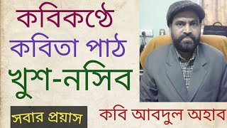 খুশ-নসিব (Khus Nasib)