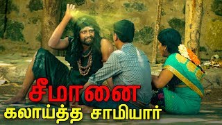 சீமானை கலாய்த்த சாமியார் ! | Vada With Sarithiran