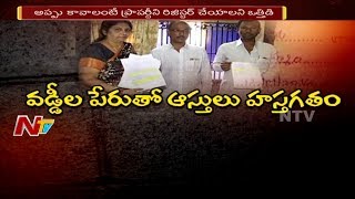 నెల్లూరు జిల్లాలో ఫైనాన్స్ మాఫియా ఆగడాలు || అధిక వడ్డీల పేరుతో ఆస్తులు హస్తగతం || NTV