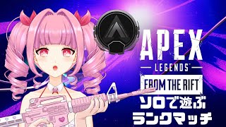 【APEX】のんびりシルバー帯【Vtuber】