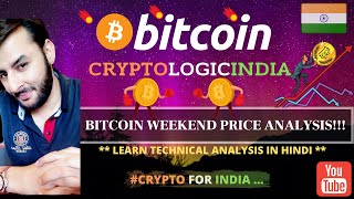 🔴 Bitcoin Analysis in Hindi l Bitcoin WEEKEND Price Analysis l June 2020 Price Action l Hindi