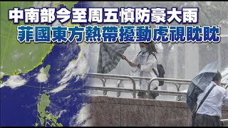 南台灣戒備！全台12縣市豪大雨特報　高雄防大豪雨 | 蘋果新聞網