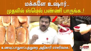 முதலில் ஸ்மெல் பண்ணி பாருங்க.. பன் பட்டர் ஜாம் இந்த மாறி இருந்தா வாங்காதீங்க..!