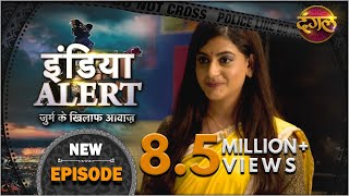 India Alert || New Episode 156 || Service Wali Biwi ( सर्विस वाली बीवी ) || इंडिया अलर्ट Dangal TV
