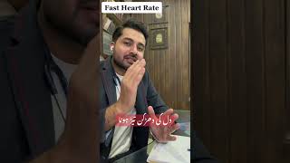 Fast heart beat, palpitations,anxiety attack by Dr Usman #shorts #facts #heart