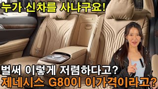 주행거리 1만키로 완전신차급 중고차를 가져왔다? 벌써 이렇게 저렴한데 이차를 놓친다구요?