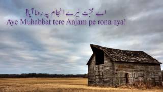Aye Mohabbat Tere Anjaam Pe Rona Aaya | Sithara | Audio Song | HD 720p