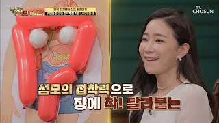 뛰어난 장(腸) 정착력으로 다이어트에 도움 주는 ❛이것❜ TV CHOSUN 210216 방송 | [기적의 습관] 66회 | TV조선